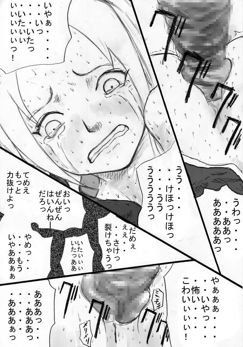 アナル祭り 春○さくら爆撃肛虐忍法伝。 - page16