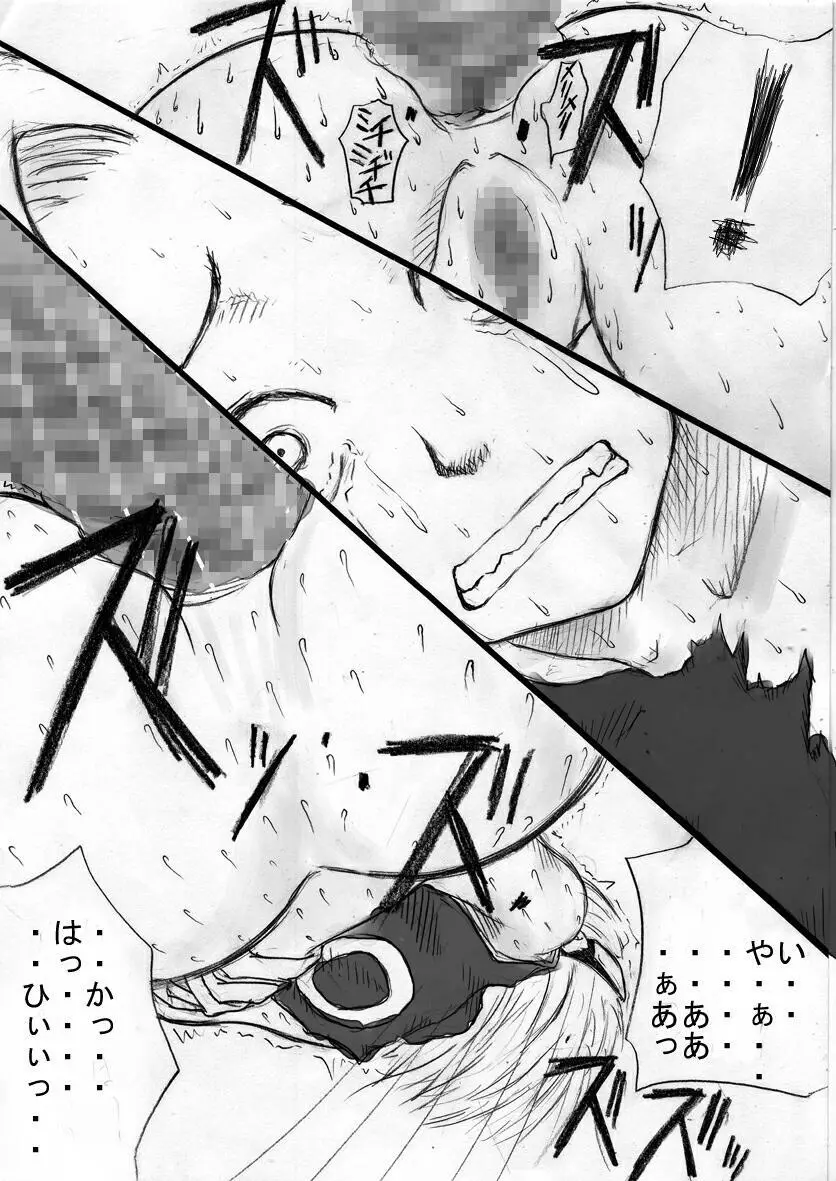 アナル祭り 春○さくら爆撃肛虐忍法伝。 - page17