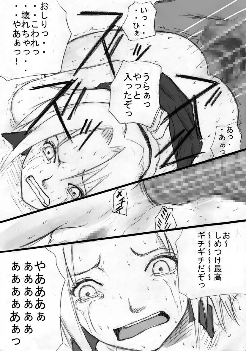 アナル祭り 春○さくら爆撃肛虐忍法伝。 - page19