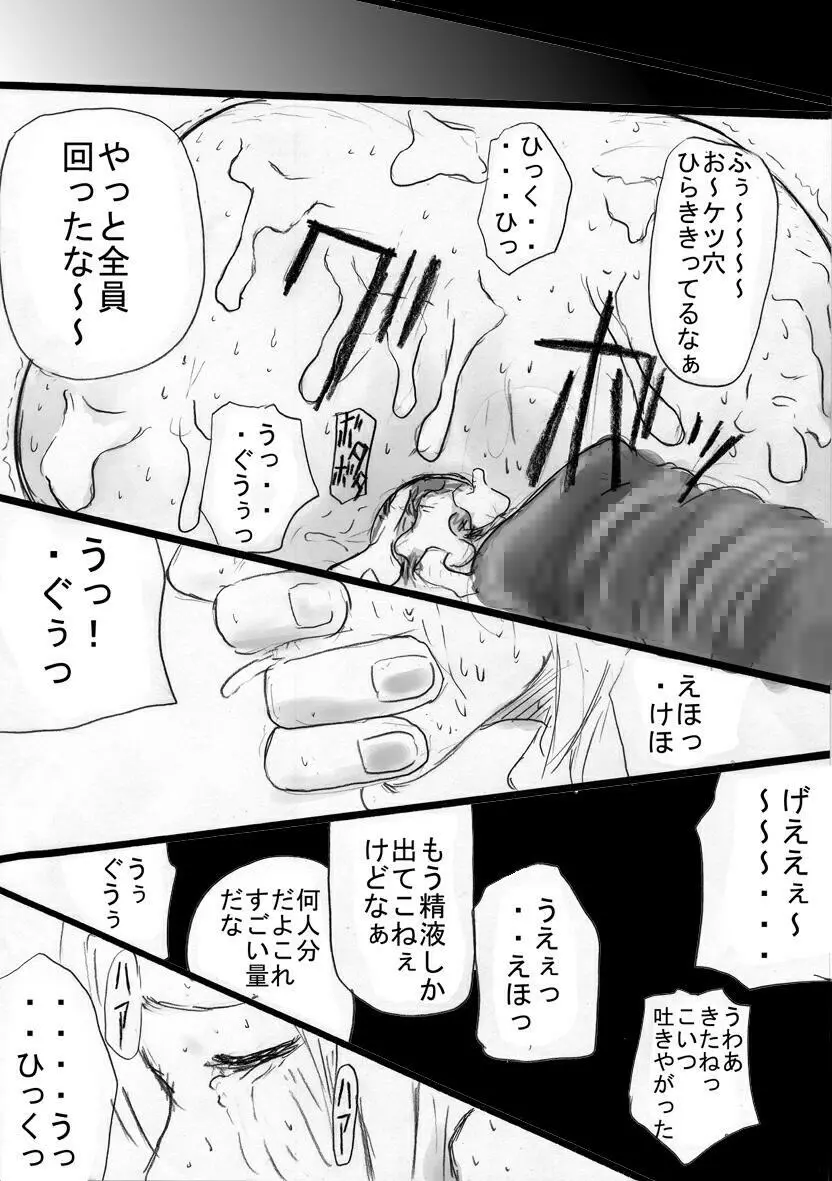 アナル祭り 春○さくら爆撃肛虐忍法伝。 - page23