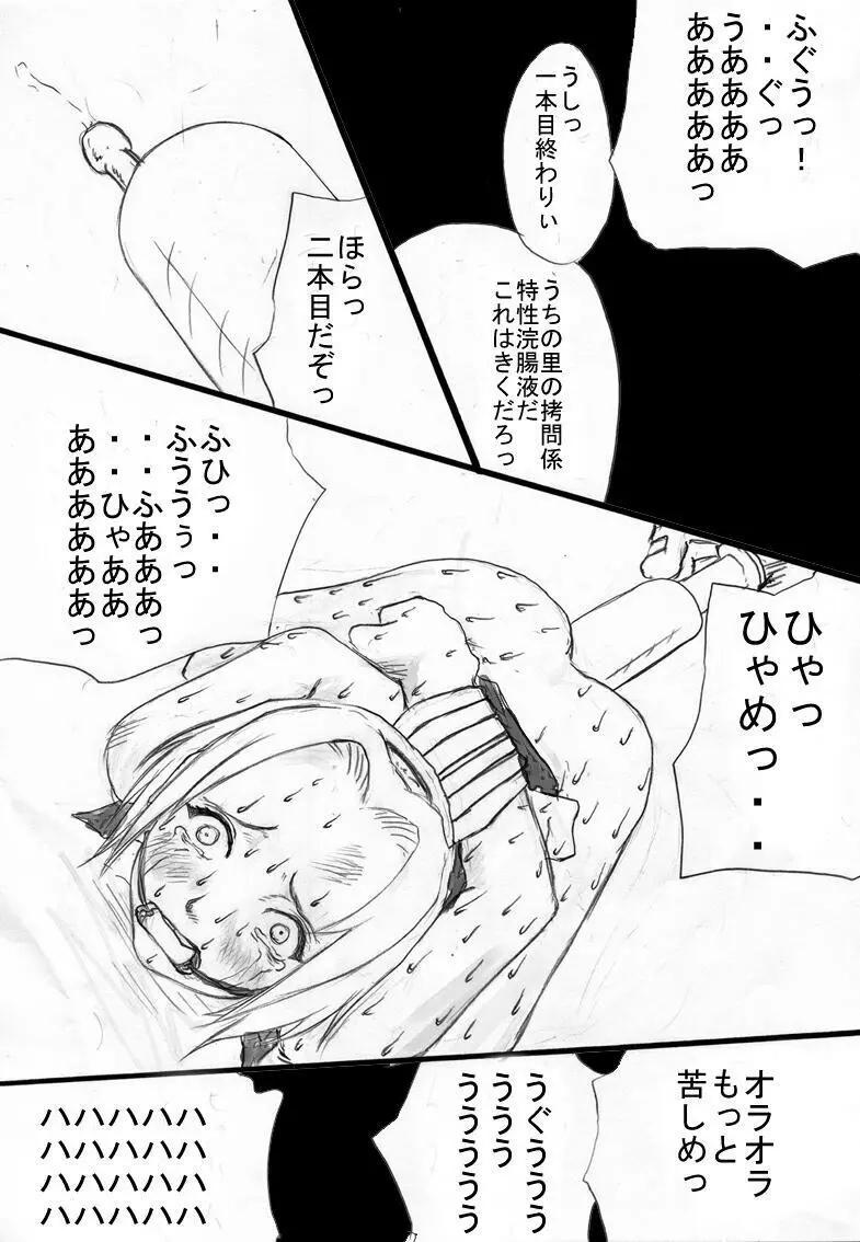 アナル祭り 春○さくら爆撃肛虐忍法伝。 - page8