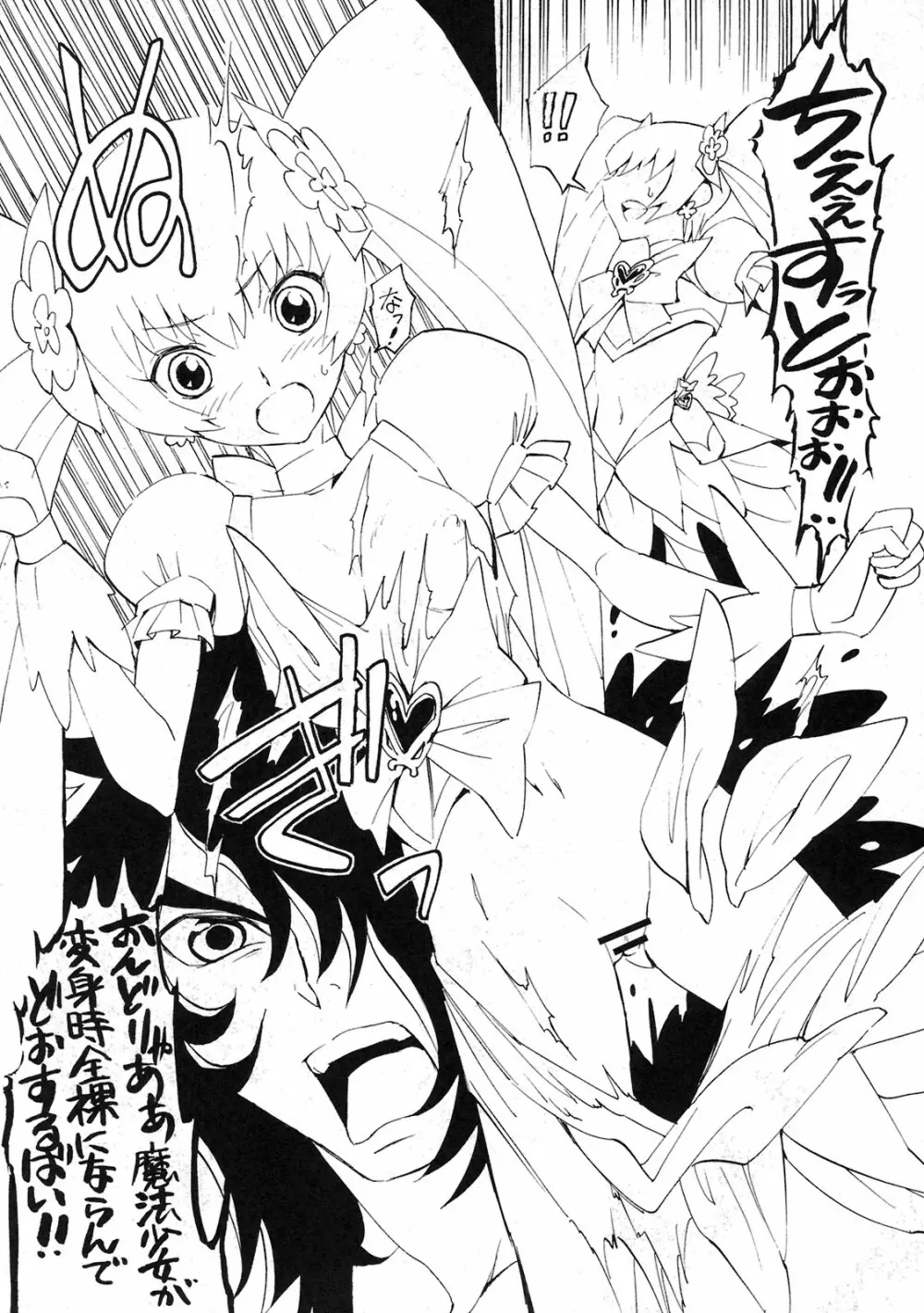 キラキラサンシャイン牧場 - page40