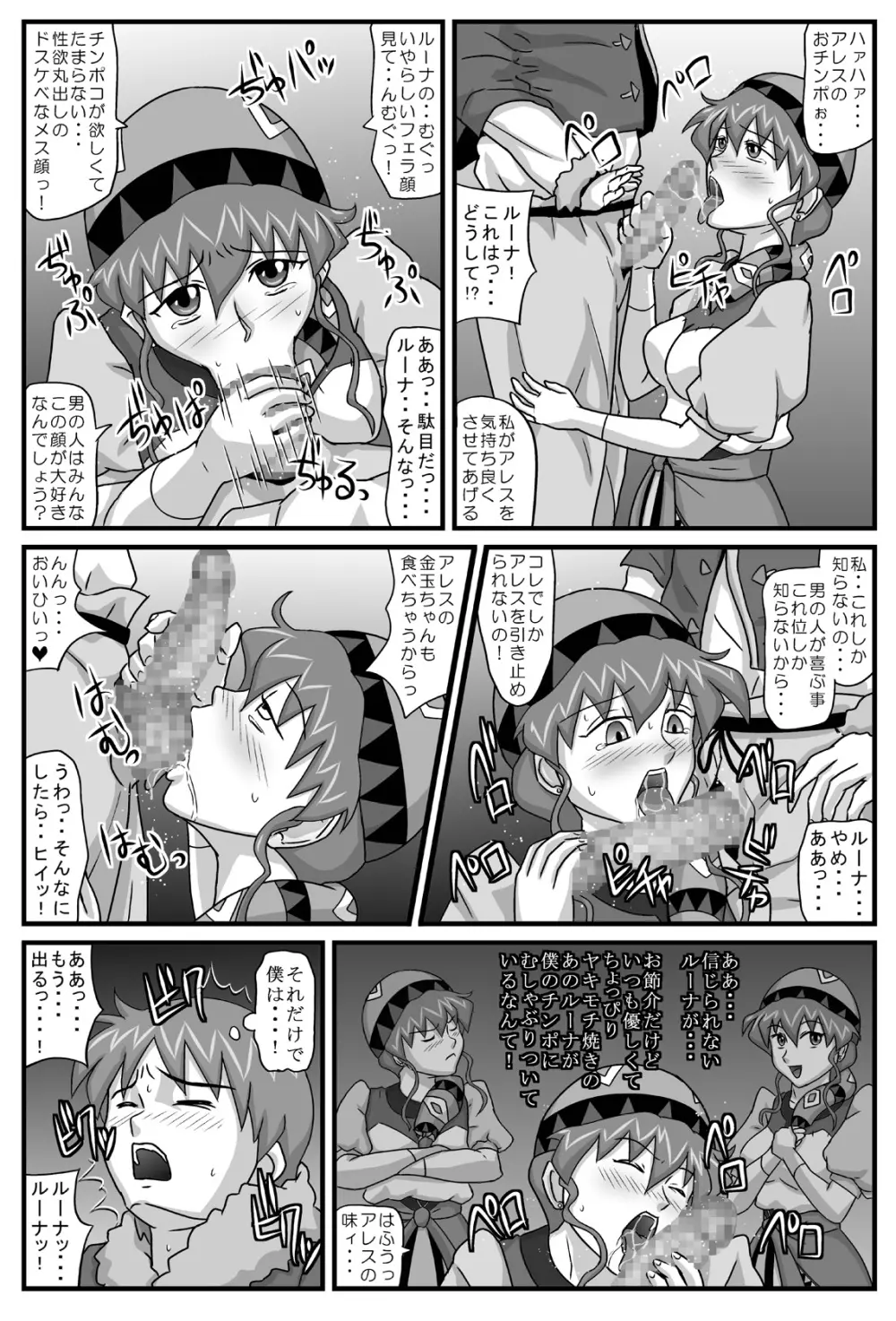 ブルグの便器姫 5 - page10