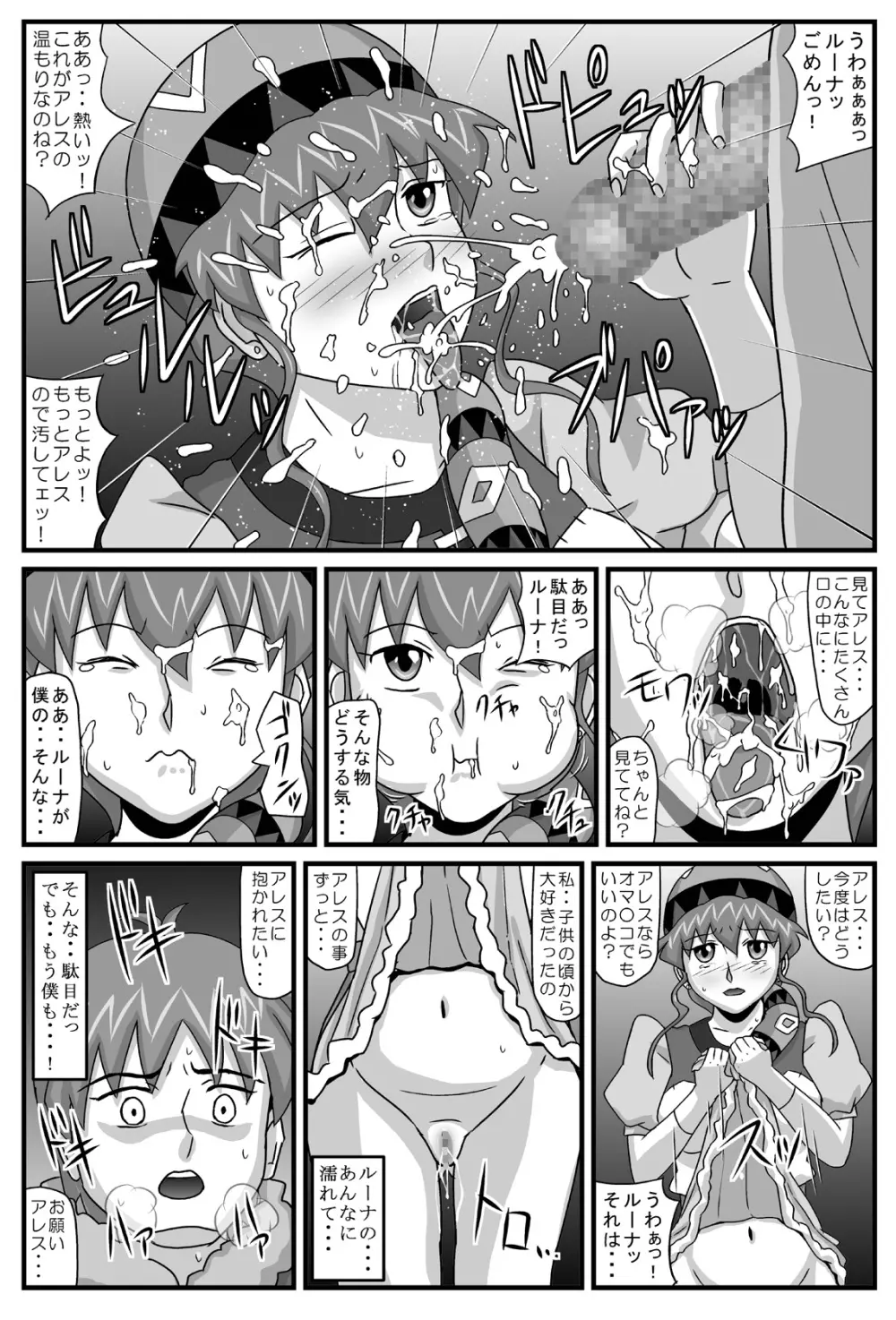 ブルグの便器姫 5 - page11