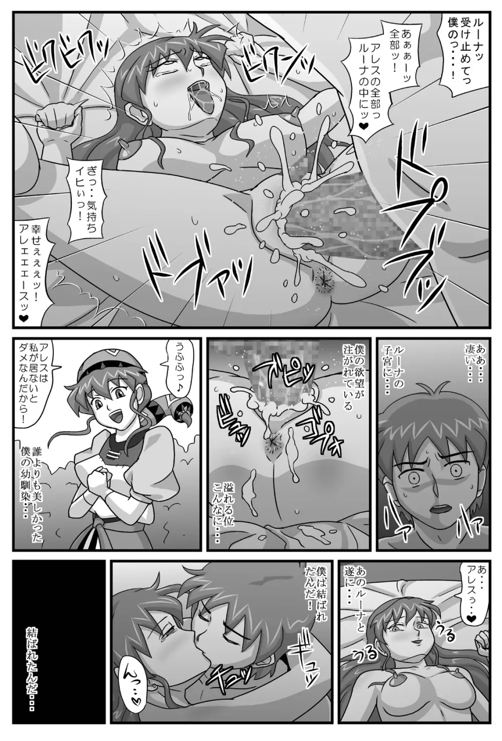 ブルグの便器姫 5 - page13