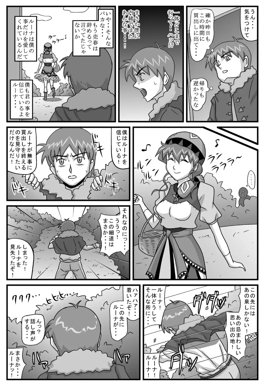 ブルグの便器姫 5 - page22