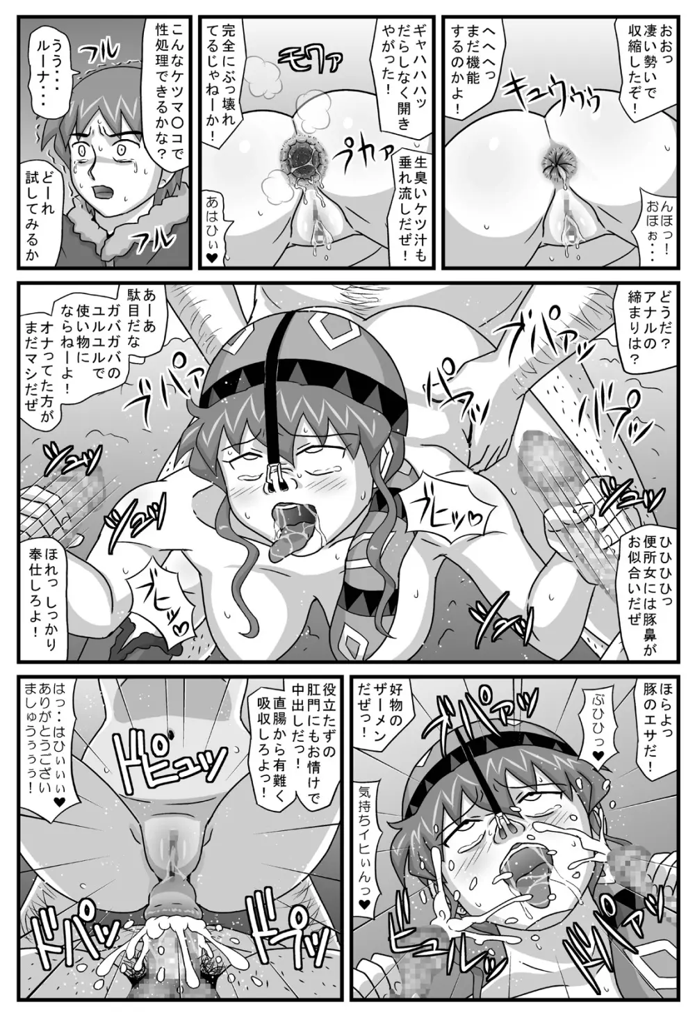 ブルグの便器姫 5 - page26