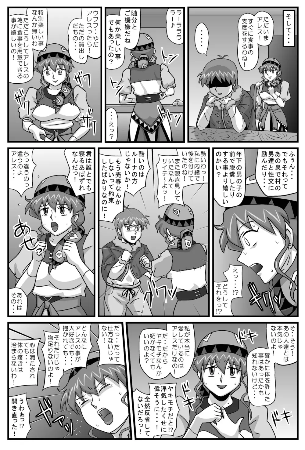 ブルグの便器姫 5 - page30