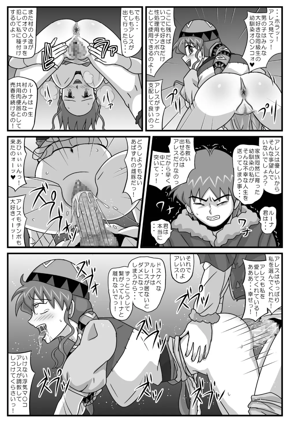 ブルグの便器姫 5 - page34