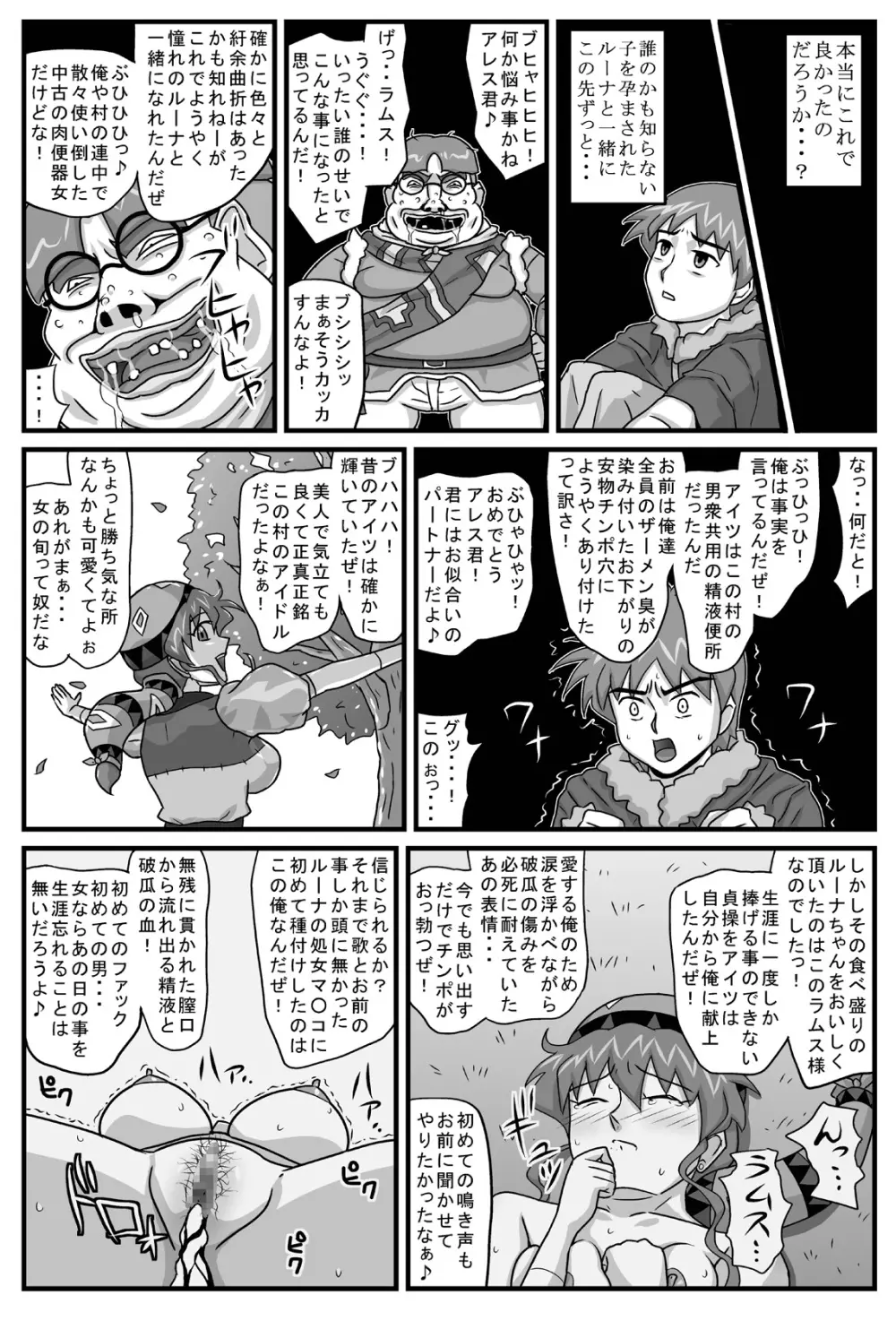 ブルグの便器姫 5 - page36