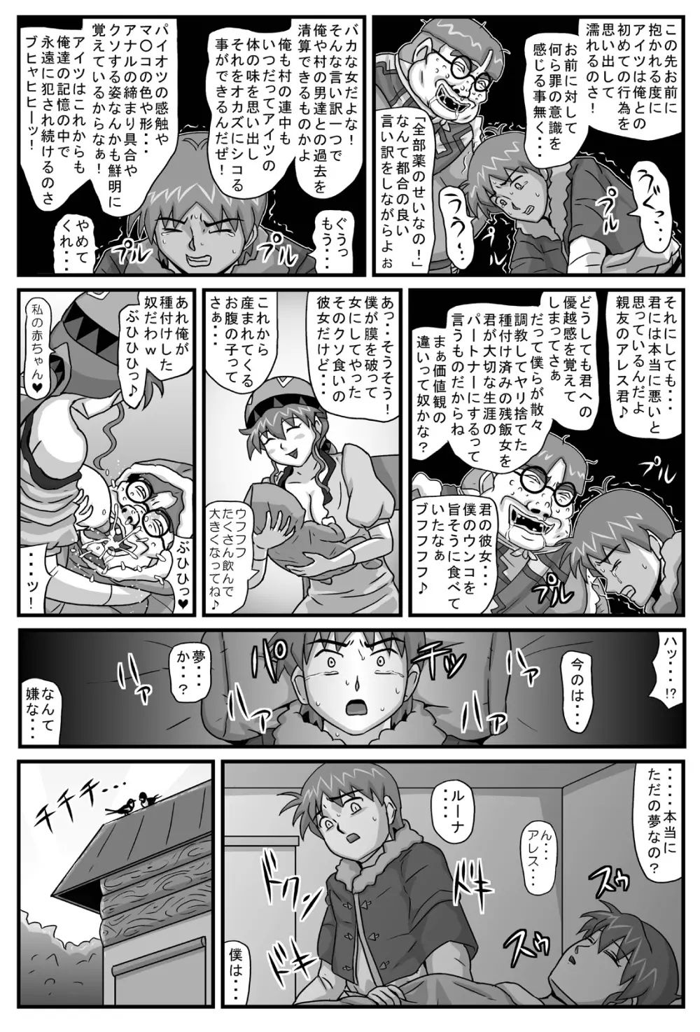 ブルグの便器姫 5 - page37