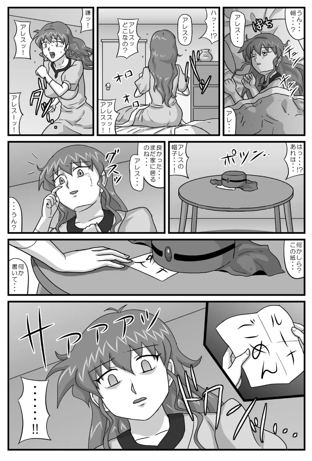 ブルグの便器姫 5 - page38