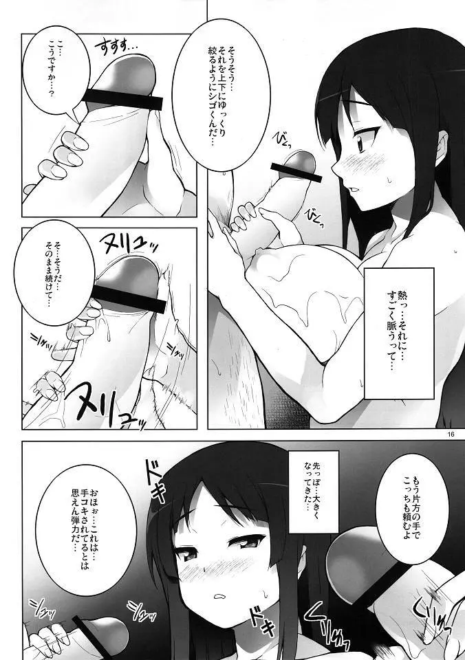 LIQUIDTIME -ヌルヌル時間- - page17