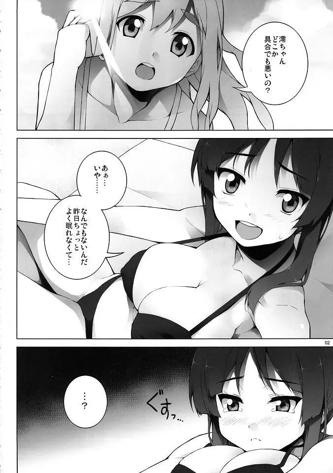 LIQUIDTIME -ヌルヌル時間- - page3