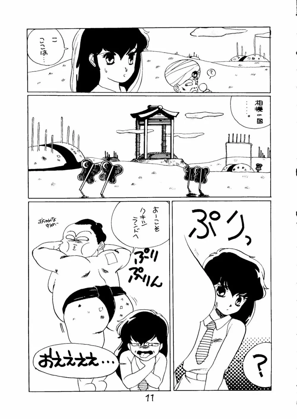 とろろいも Vol.5 - page10