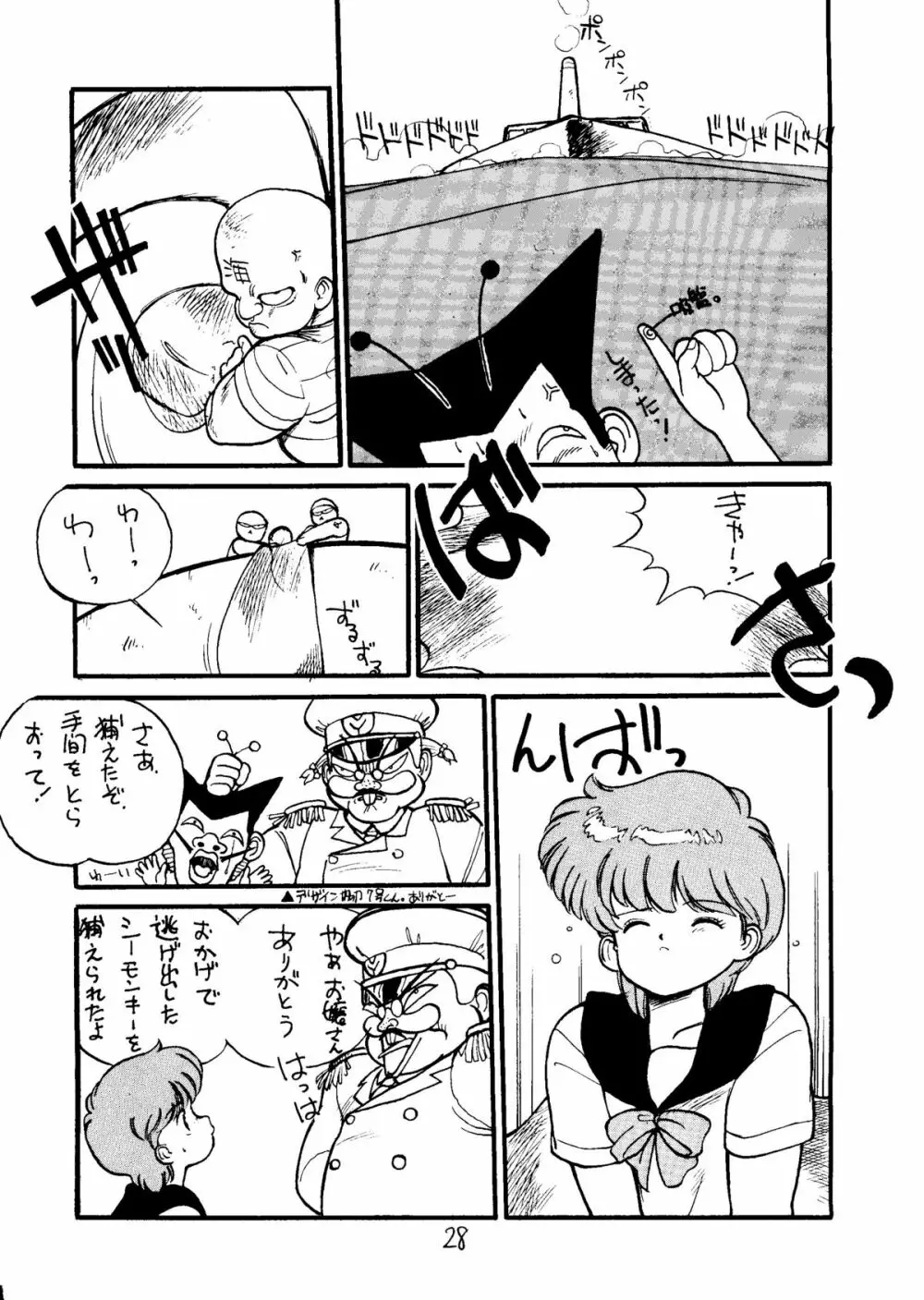 とろろいも Vol.5 - page27