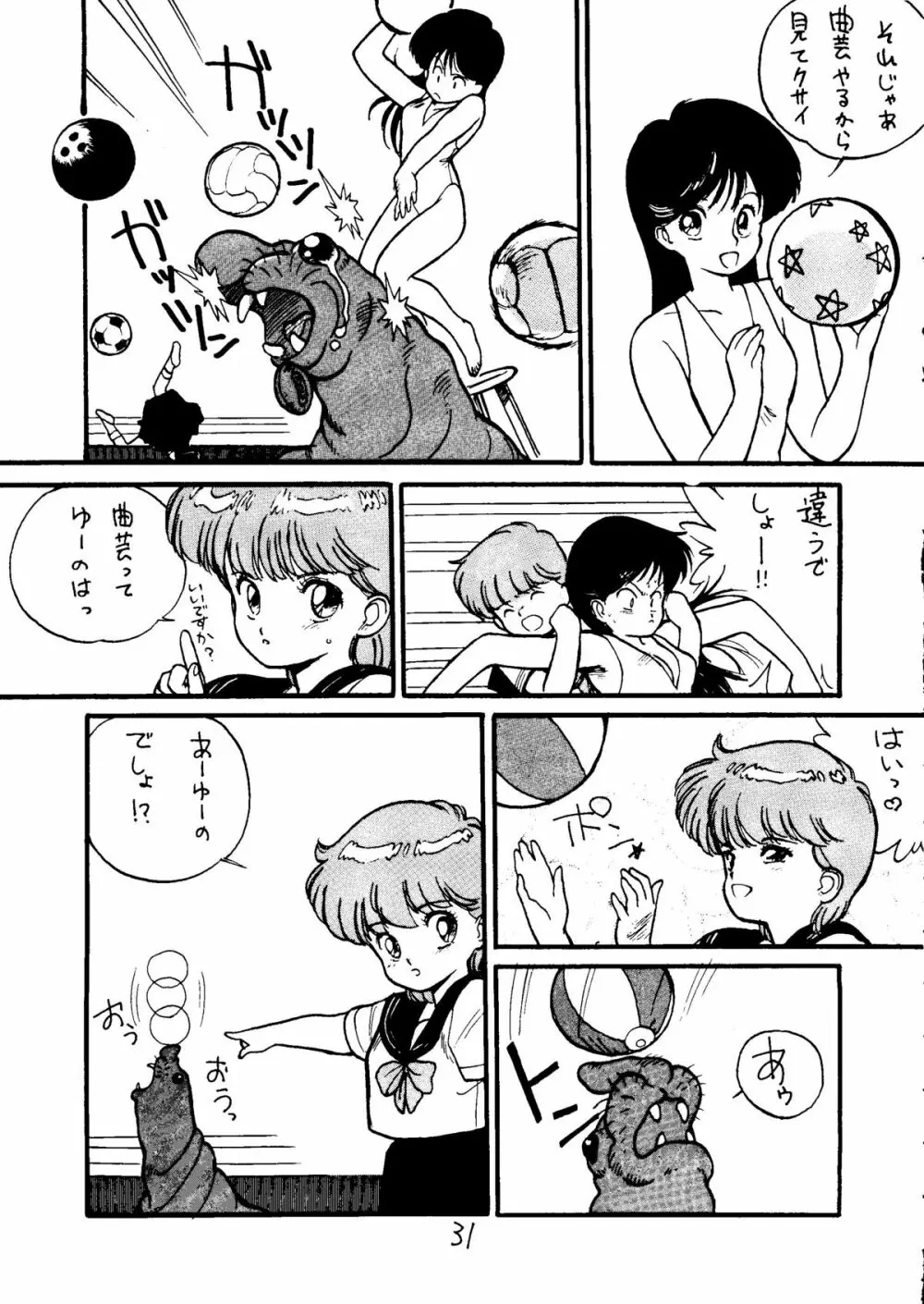 とろろいも Vol.5 - page30