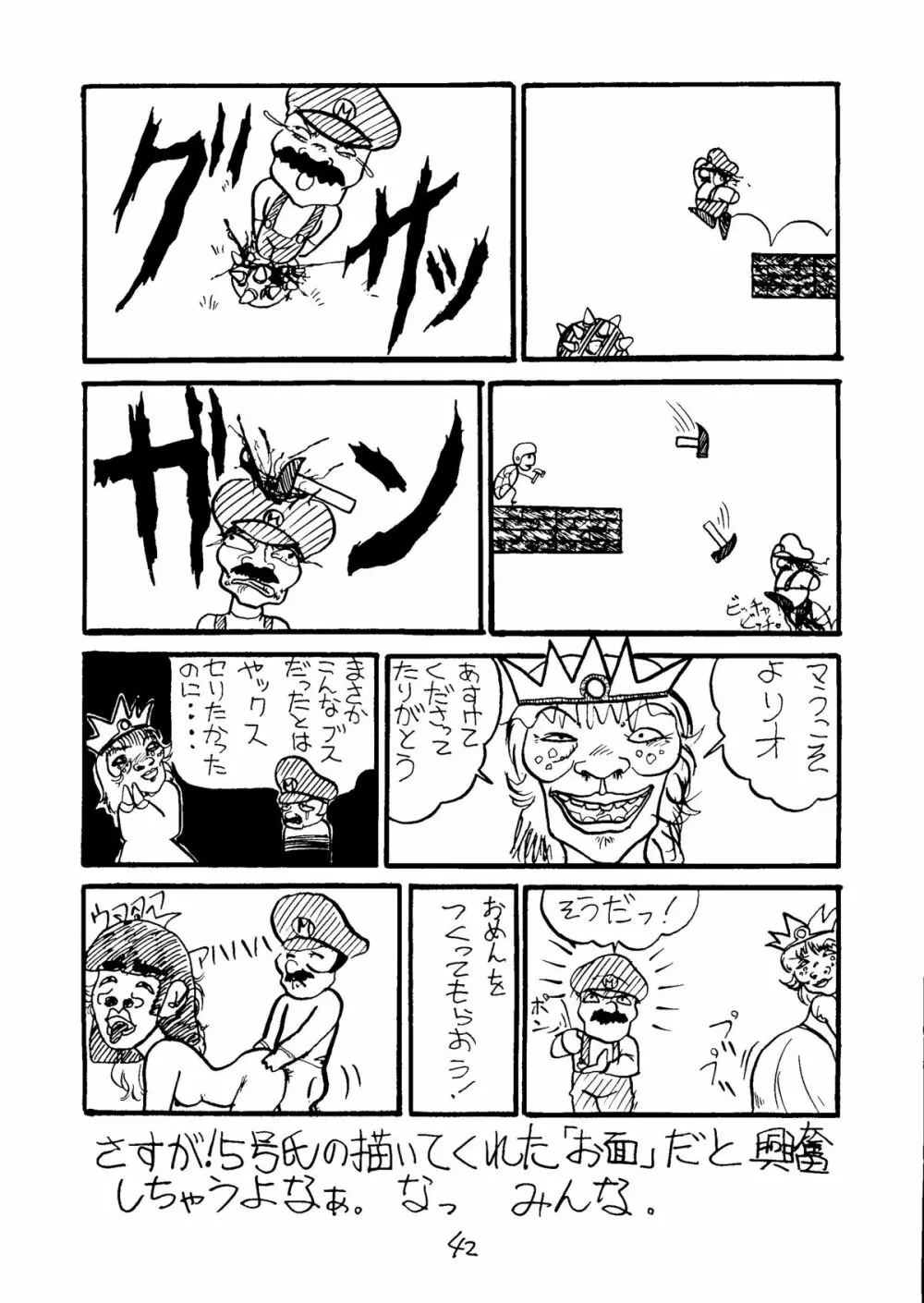 とろろいも Vol.5 - page41