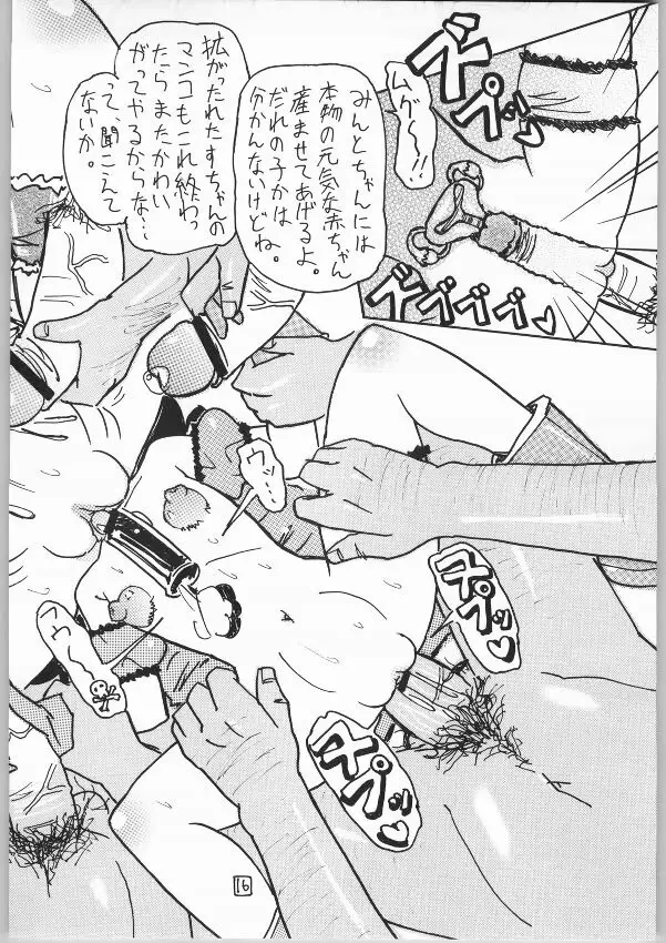 なやよし5 - page15