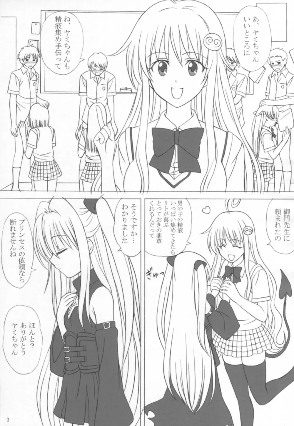 お口のトラブル？ - page2