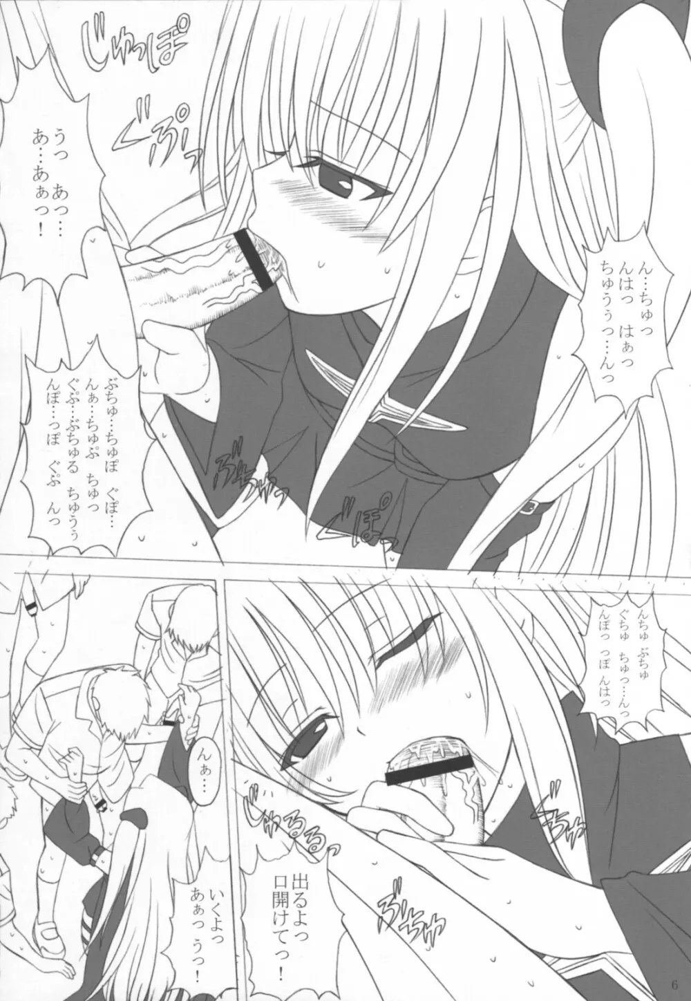 お口のトラブル？ - page5