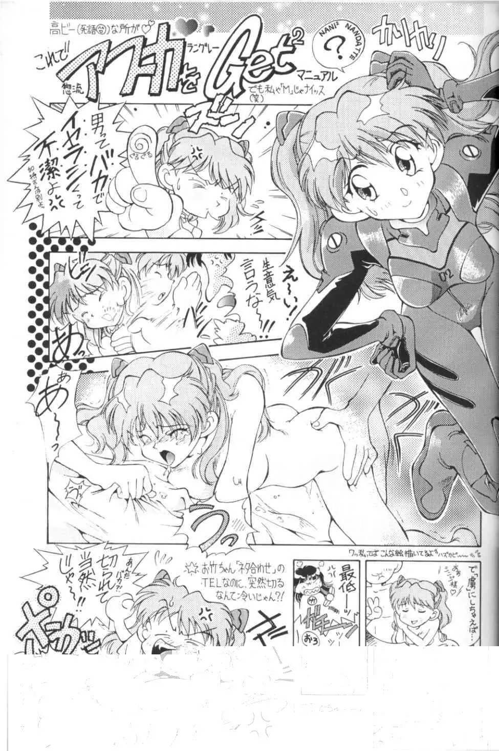 TOKONATSU HEAVEN SUIKA総集セレクション - page15