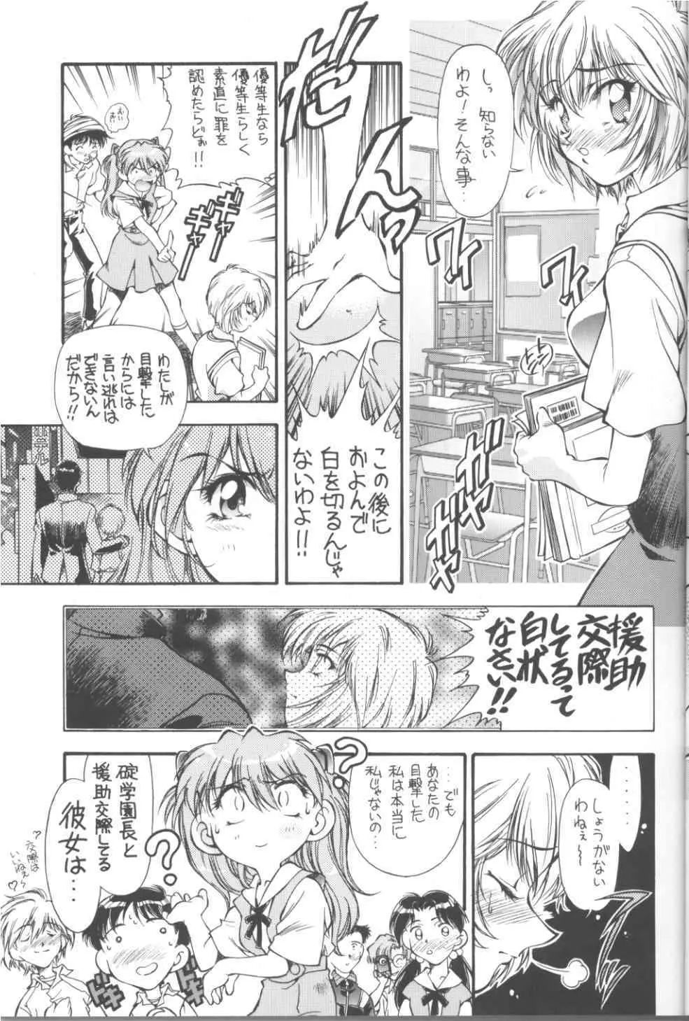 TOKONATSU HEAVEN SUIKA総集セレクション - page9