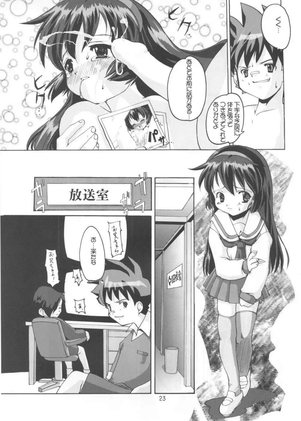 愛奴美紗緒 Misaonly 5 - page22