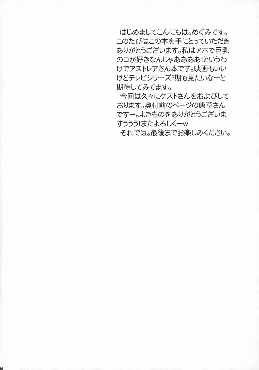 サンチュは葉っぱの名前なの - page3