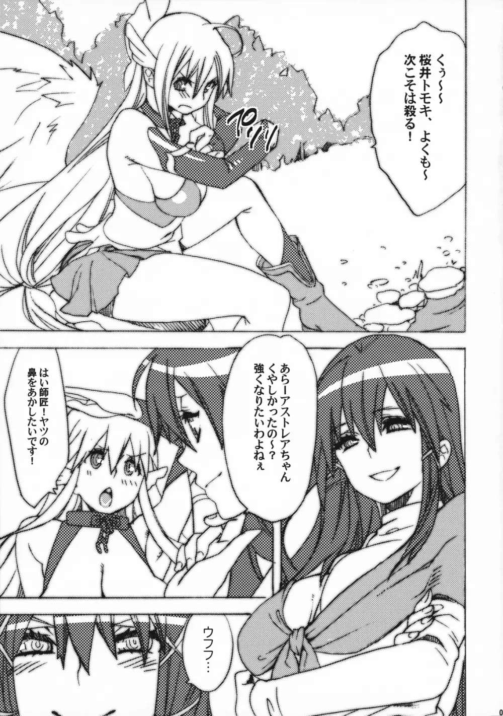 サンチュは葉っぱの名前なの - page4