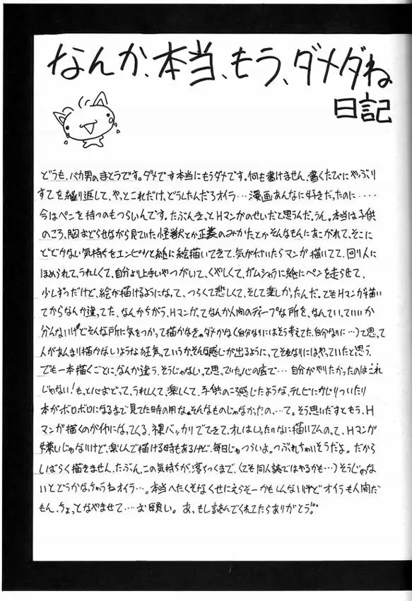 極 - page24