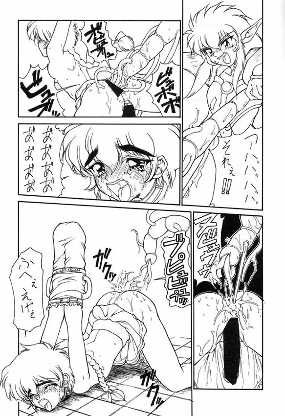 極 - page6