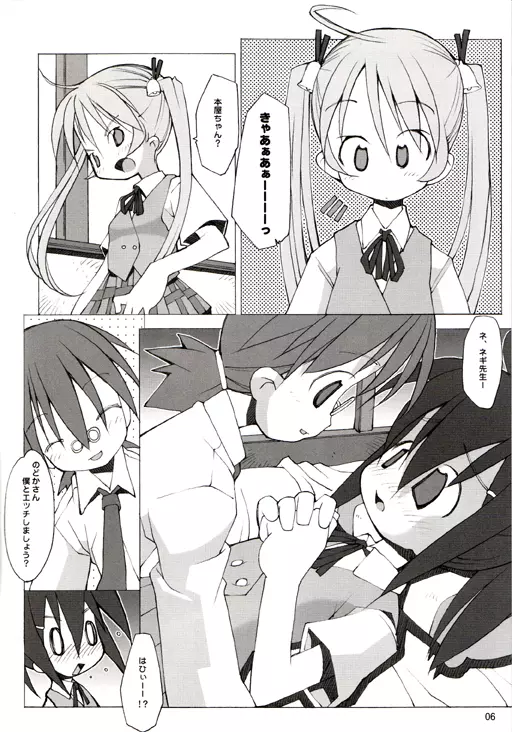 ANIME - page6