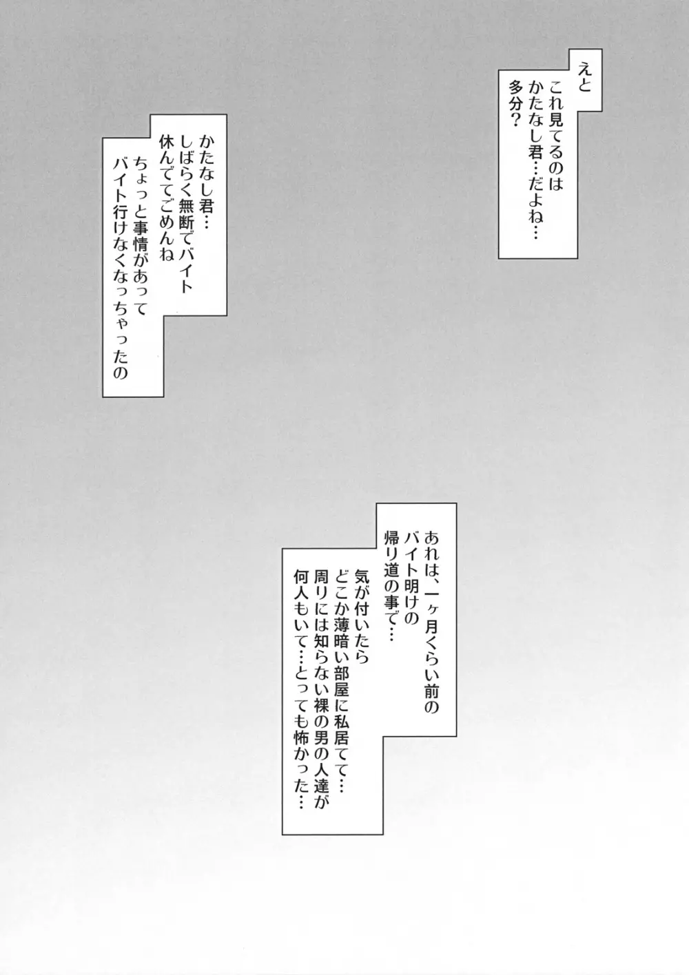 ごめんねかたなし君。 - page2