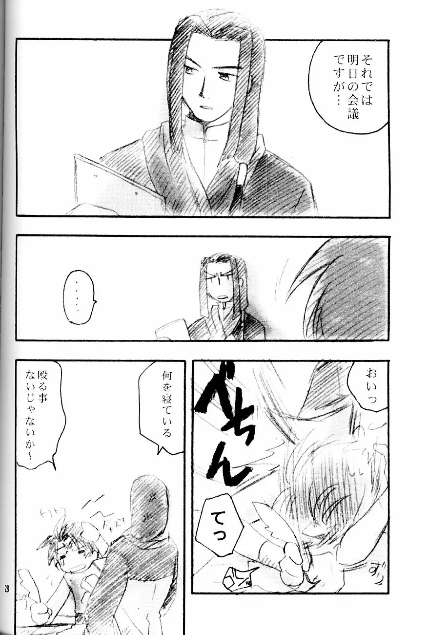 Shounen Inran Tengoku - page28