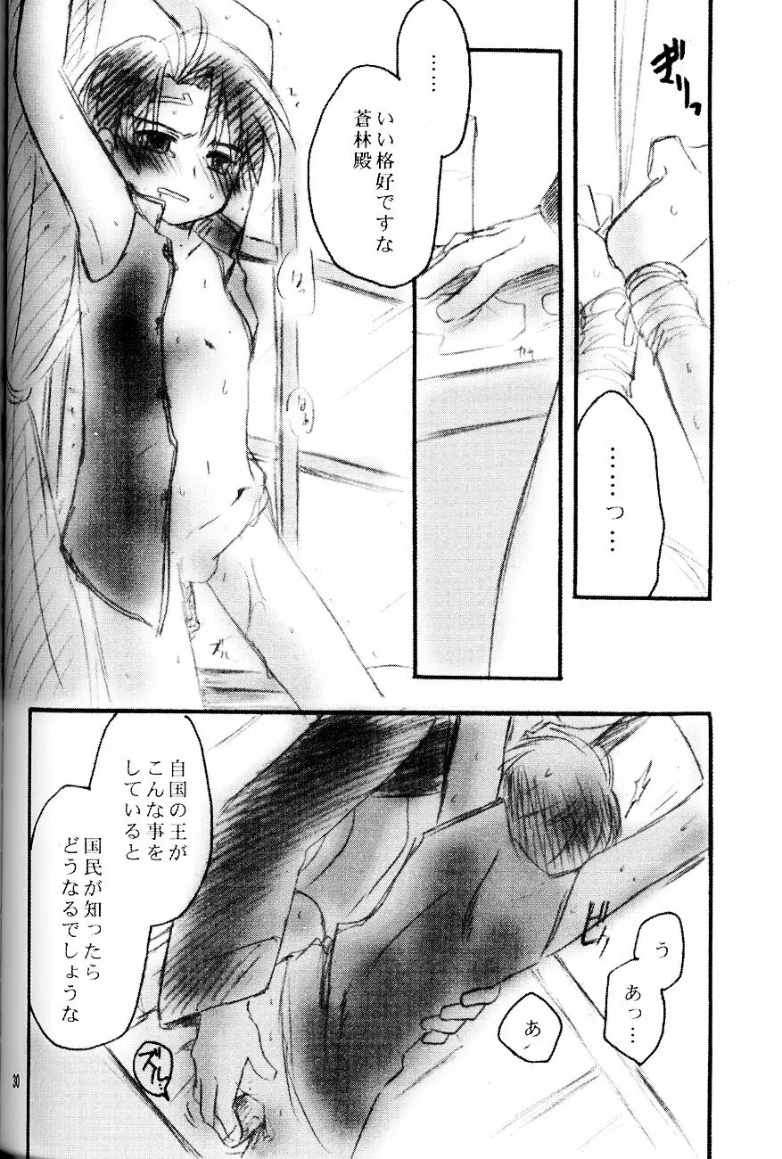 Shounen Inran Tengoku - page30