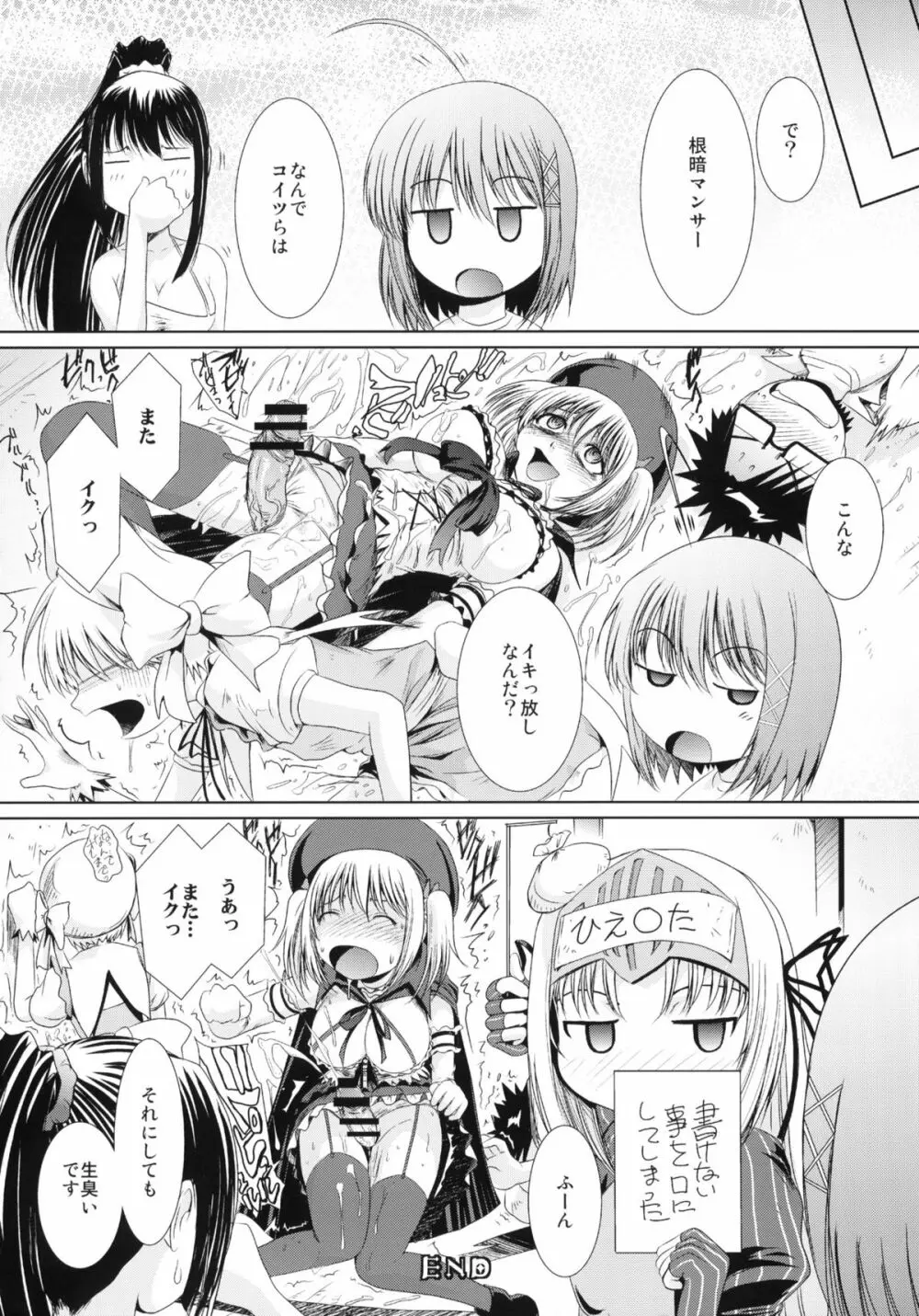 これは再録ですか？はい、ユーとセラです - page13