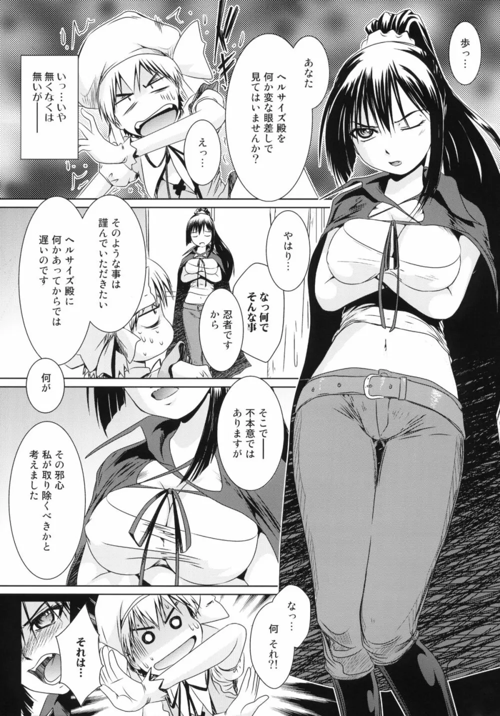 これは再録ですか？はい、ユーとセラです - page16