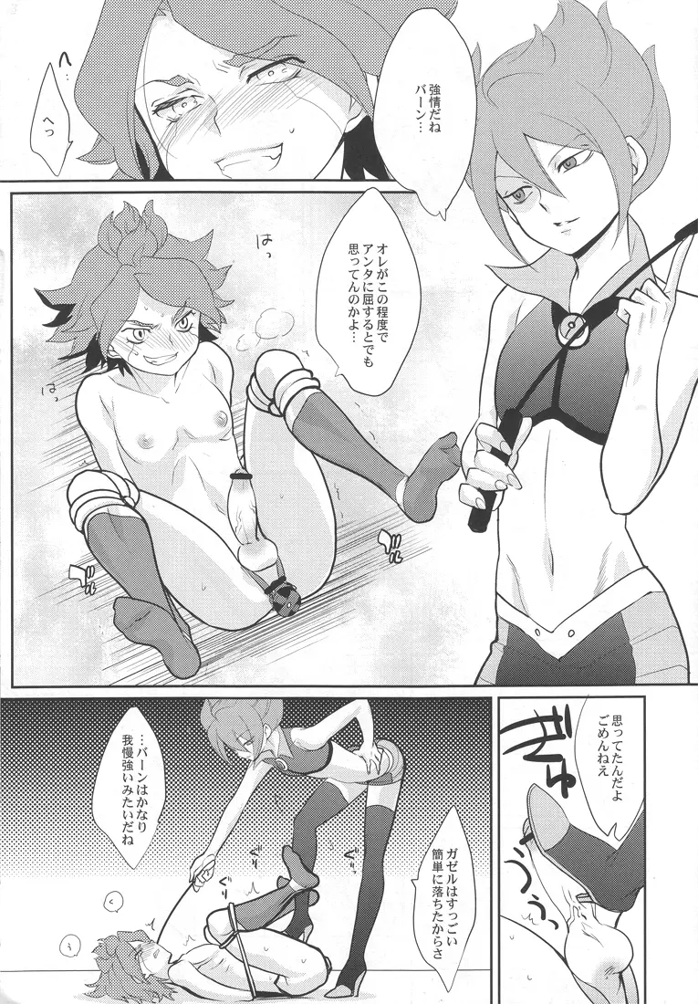 Burn no Ohana Kyousei Jufun Saseyou ze! - page2