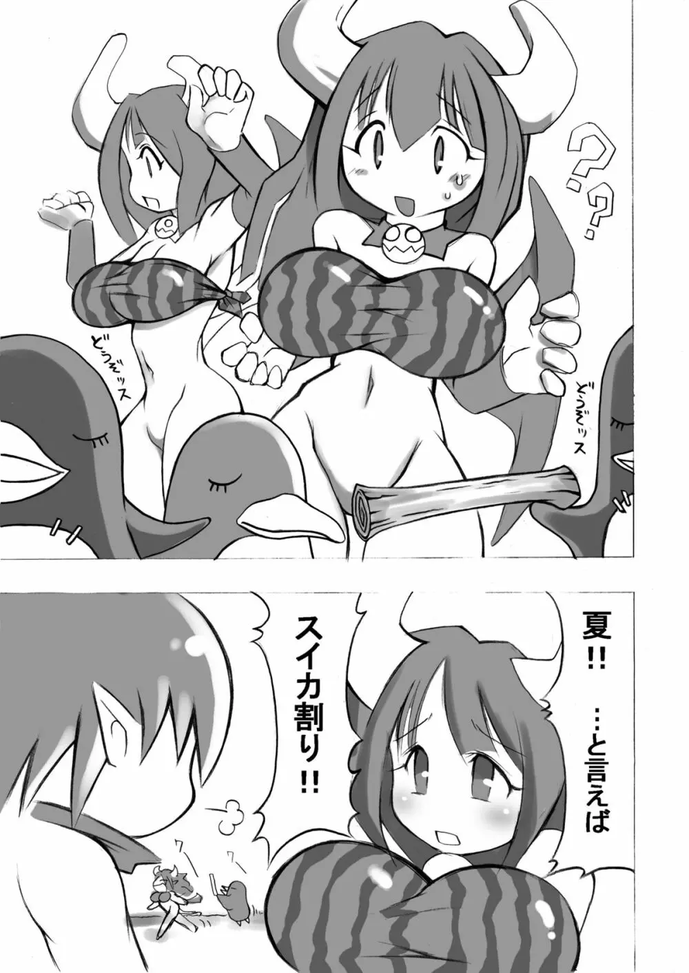 おっぱいだめぇ - page6