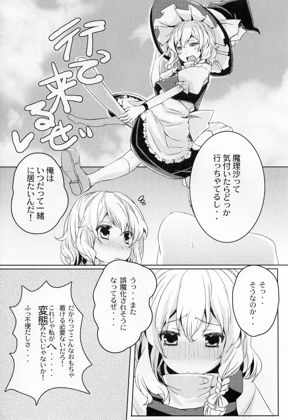 ろーりんでぃしぷり - page7