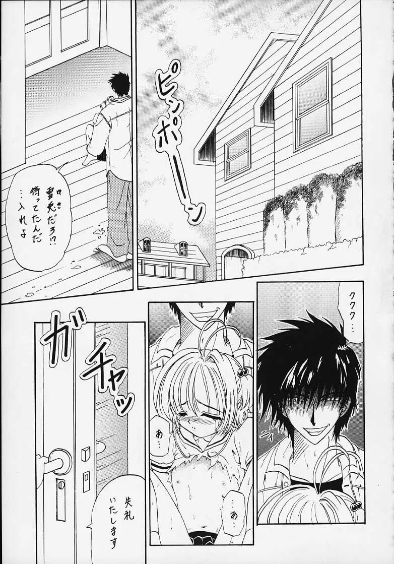 (Rabbit Company) Stale World 7-8 Remix 1-2 (Card Captor Sakura) - page29