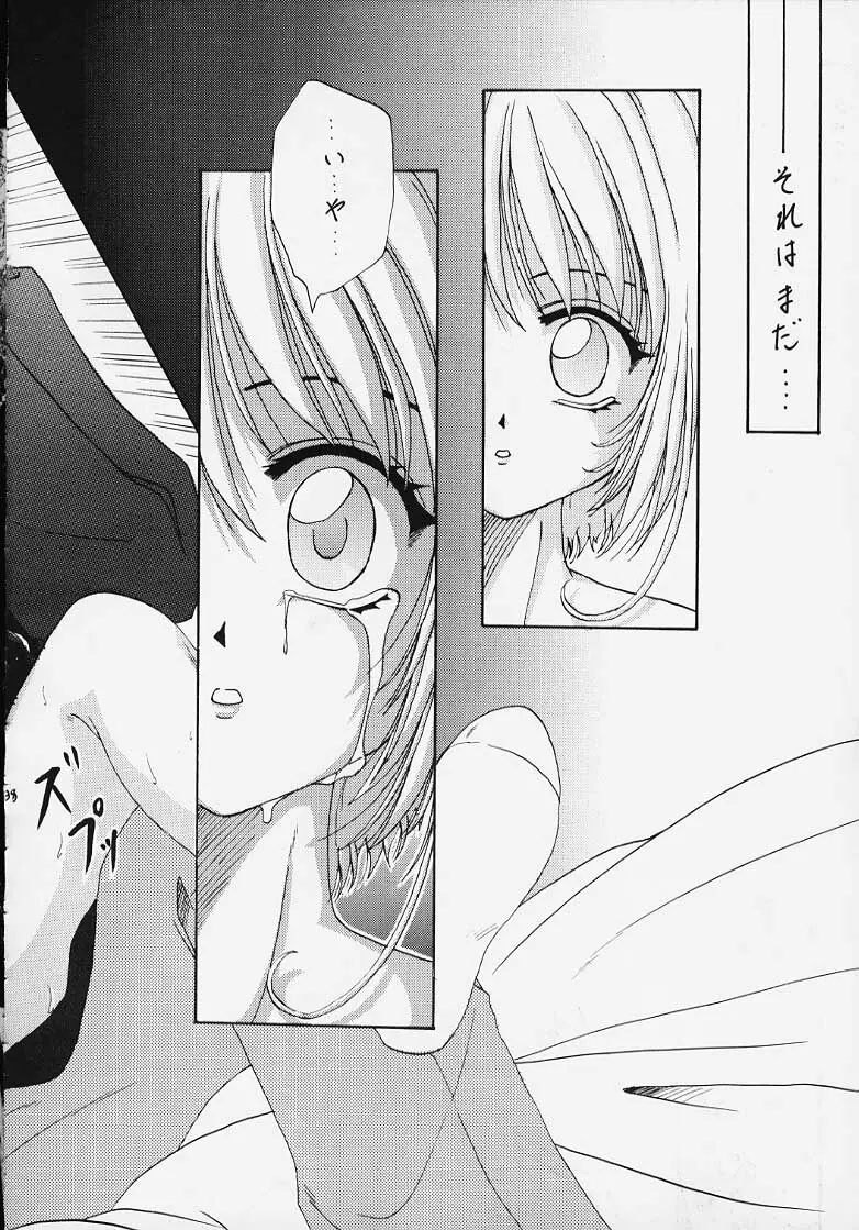 (Rabbit Company) Stale World 7-8 Remix 1-2 (Card Captor Sakura) - page34