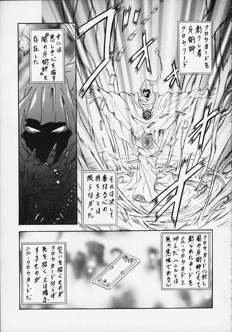 (Rabbit Company) Stale World 7-8 Remix 1-2 (Card Captor Sakura) - page4