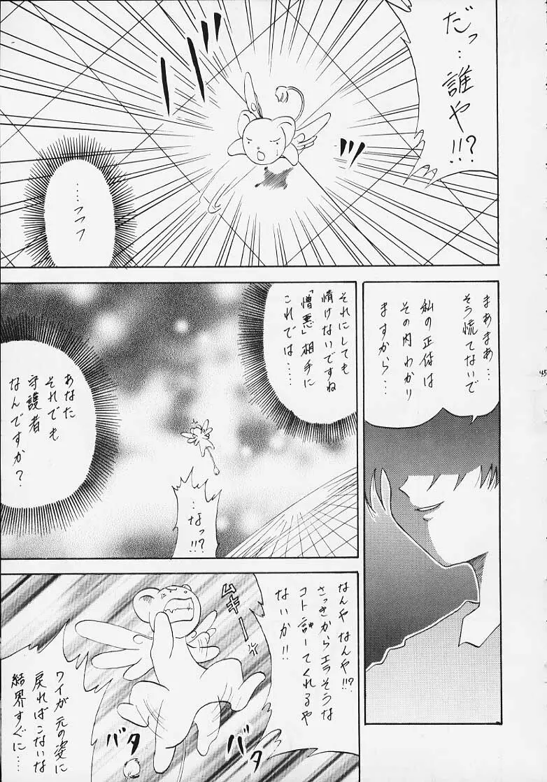 (Rabbit Company) Stale World 7-8 Remix 1-2 (Card Captor Sakura) - page41