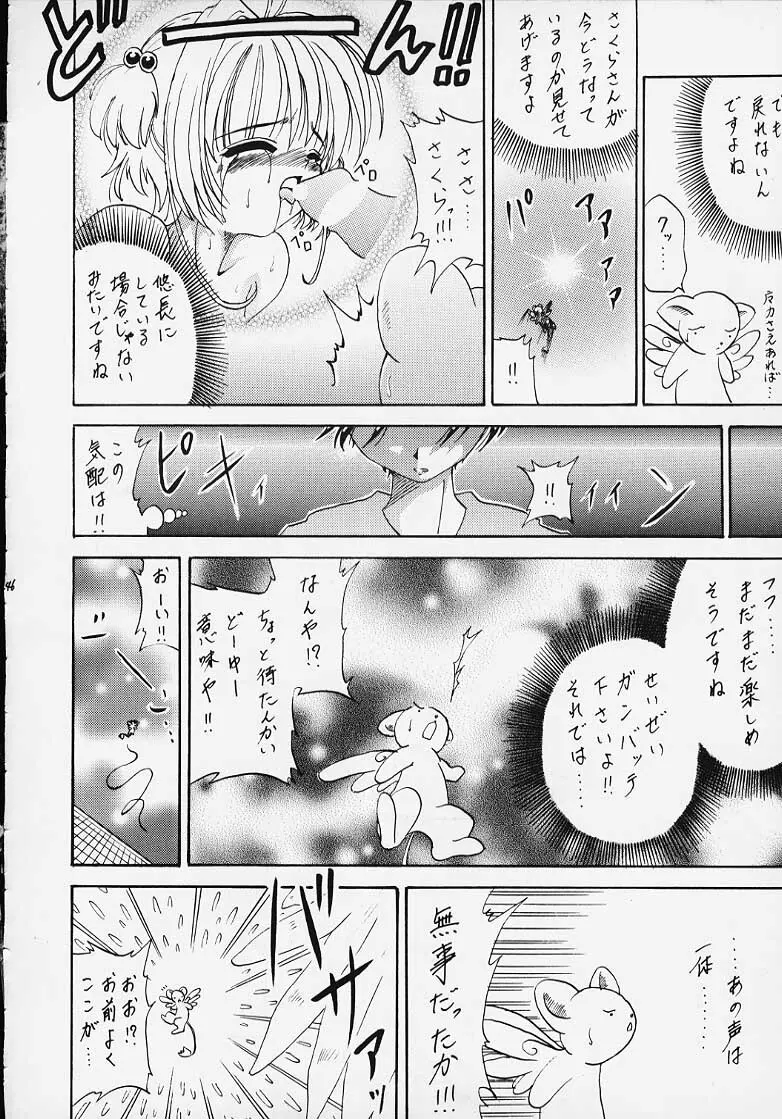 (Rabbit Company) Stale World 7-8 Remix 1-2 (Card Captor Sakura) - page42