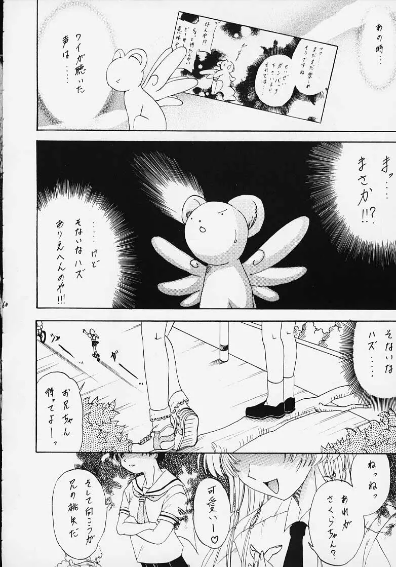 (Rabbit Company) Stale World 7-8 Remix 1-2 (Card Captor Sakura) - page56