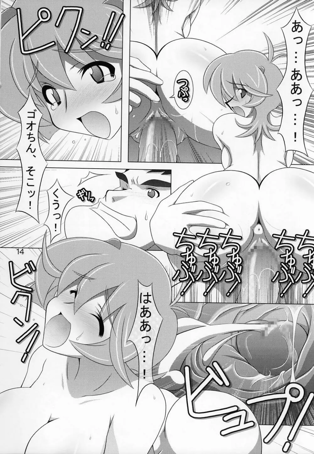 Silky Dolls KimuTaka's Cutie Characters!! - page13