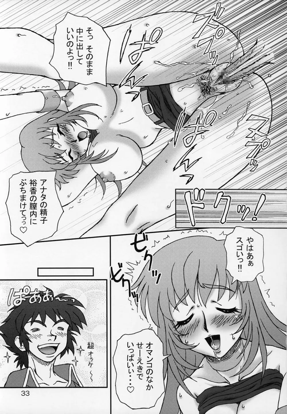 Silky Dolls KimuTaka's Cutie Characters!! - page32