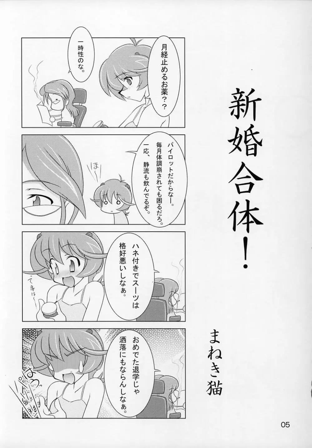 Silky Dolls KimuTaka's Cutie Characters!! - page4